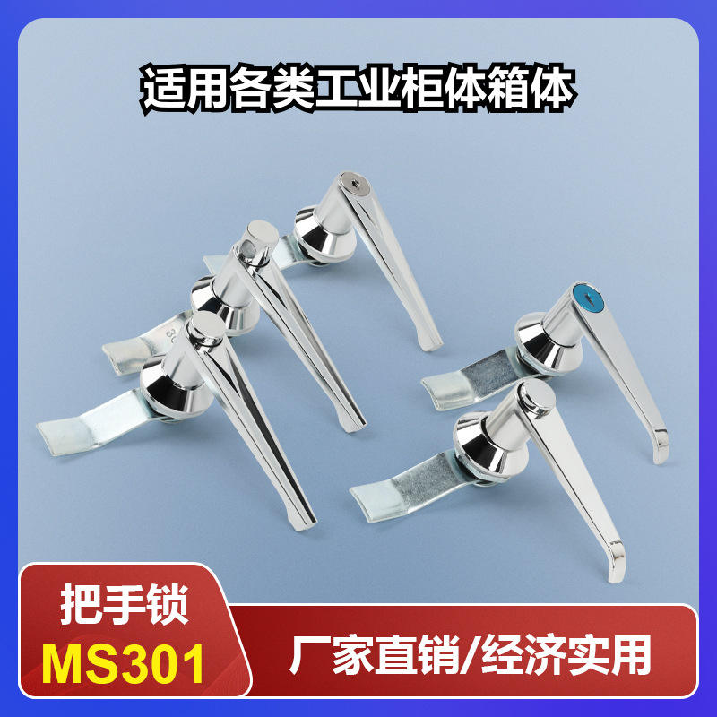 新型MS301配电柜门锁铁皮箱机箱机柜门把手锁 开关柜锌合金执手锁
