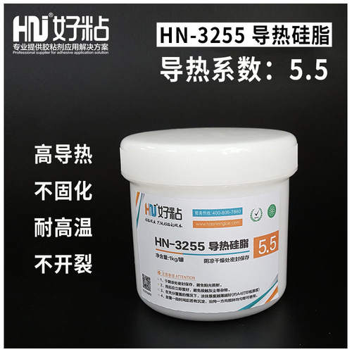 好粘HN3255高性能导热硅脂大功率CPU芯片散热器导热膏灰色散热膏