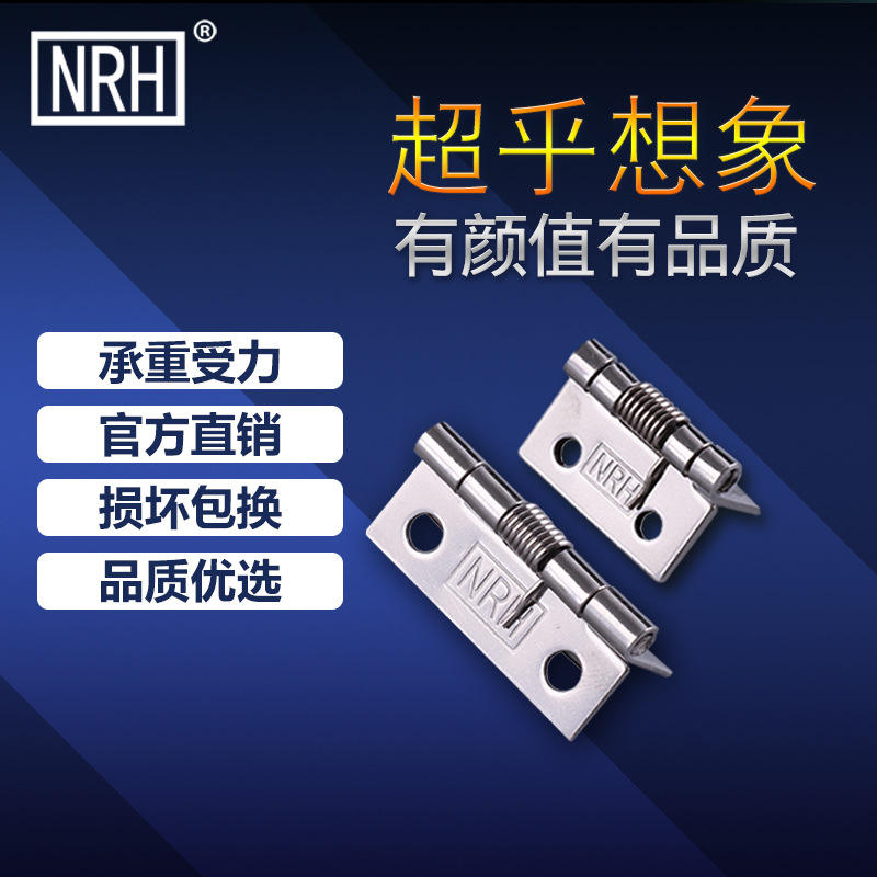 304不锈钢弹簧合页2寸门窗合页柜门铰链金属加厚合页NRH厂家