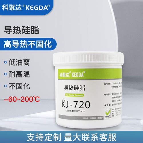 led导热膏罐装1kg导热硅脂2.0电子电器CPU耐高温不固化绝缘硅脂
