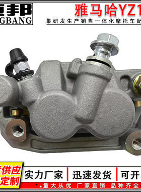 跨境摩托车改装配件雅马哈YZ125卡钳时尚款式雅马哈YZ125耐用