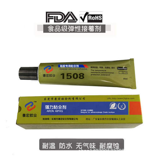 景宏H-1508硅胶胶水，有GB4806标准的食品级报告胶水 一站式服务