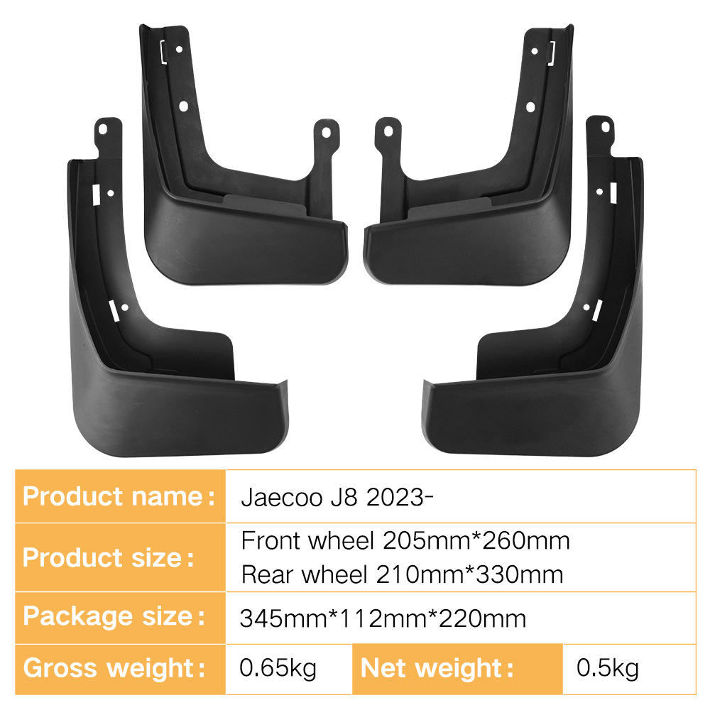 适用于Jaecoo J8 2024奇瑞瑞虎9外贸软挡泥皮汽车轮胎挡泥板