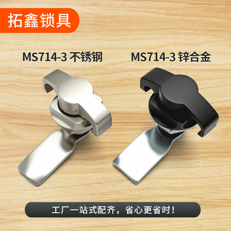 ms714-3不锈钢电柜箱T型转舌锁手柄锁配电开关柜门锁可挂锁把手锁