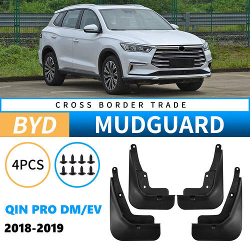 适用于比亚迪秦Qin Pro DM/EV 2018-2019外贸跨境汽车软挡泥板皮
