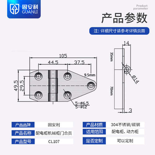 固安利CL107铰链承重型机械设备配电柜门合页304不锈钢三角形铰链