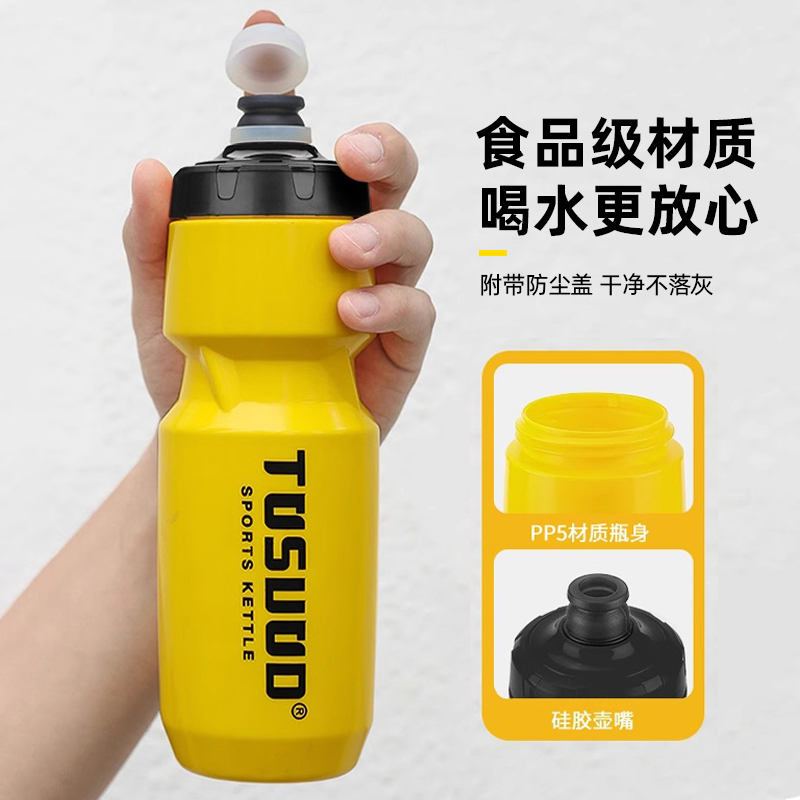 TOSUOD自行车骑行水壶山地公路车运动专用大容量保温水杯挤压壶