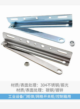 TX94限位装置 支撑杆柜门威图机柜配件PS柜门 不锈钢限位止动器