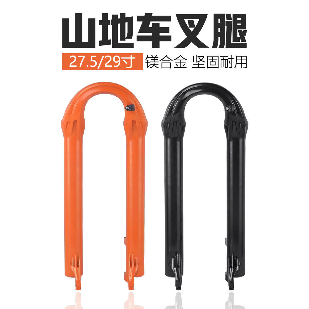 山地车前叉叉腿130 27.5/29寸自行车下叉带铁氟龙滑套油封修补件