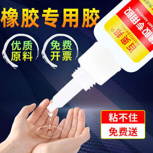 百奥邦粘三元乙丙橡胶门窗专用胶水汽车密封条轮胎修补专用耐高温
