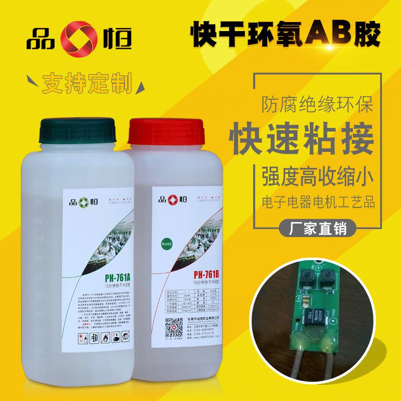 10分钟透明环氧树脂AB胶水绝缘粘金属玻璃木头陶瓷工业级防水防油
