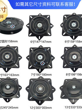 润昇五金6寸圆形万向家具转盘 书桌旋转底座 吧椅转盘家具配件A28