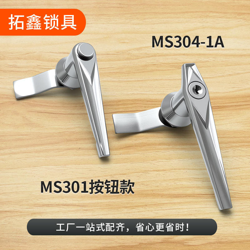 MS301&304把手锁配电箱柜门锁锌合金加厚手柄电力表箱灯箱柜门锁