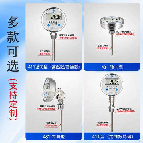 数显双金属温度计不锈钢工业用电子测温仪表锅炉水温传感器反应釜