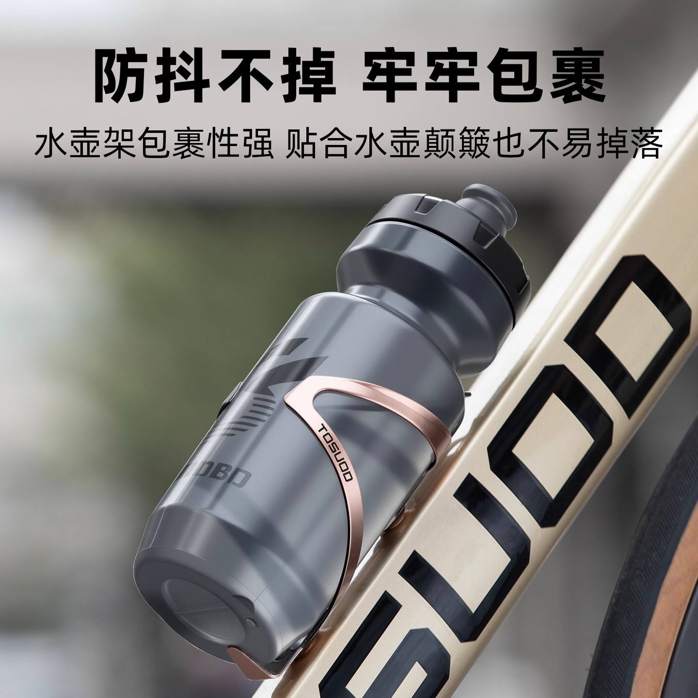 TOSUOD自行车水壶架铝合金山地公路车通用水杯支架单车骑行装备