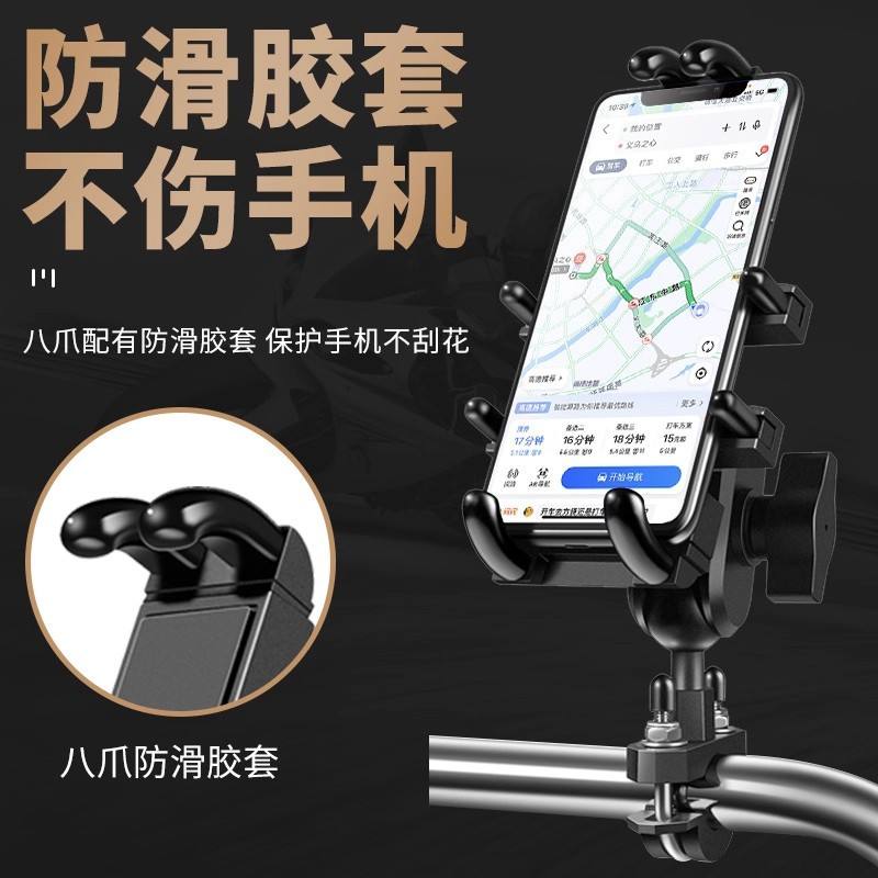 TOSUOD摩托车专用手机支架防震防水机车电动电瓶车骑行车载导航