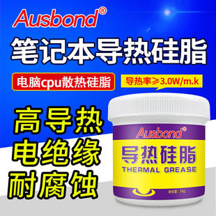 奥斯邦1603灰色高导热绝缘耐腐蚀环保导热硅脂led灯板导热硅脂膏