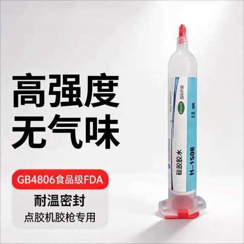 gb4806食品级FDA胶水耐高温粘显示面板和金属高粘接硅胶密封胶