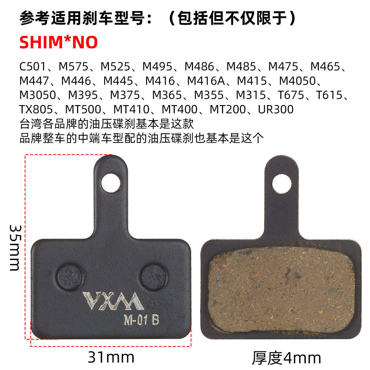 山地自行车25对装树脂纤维来令片 BB5M355M446油碟碟刹车块片配件