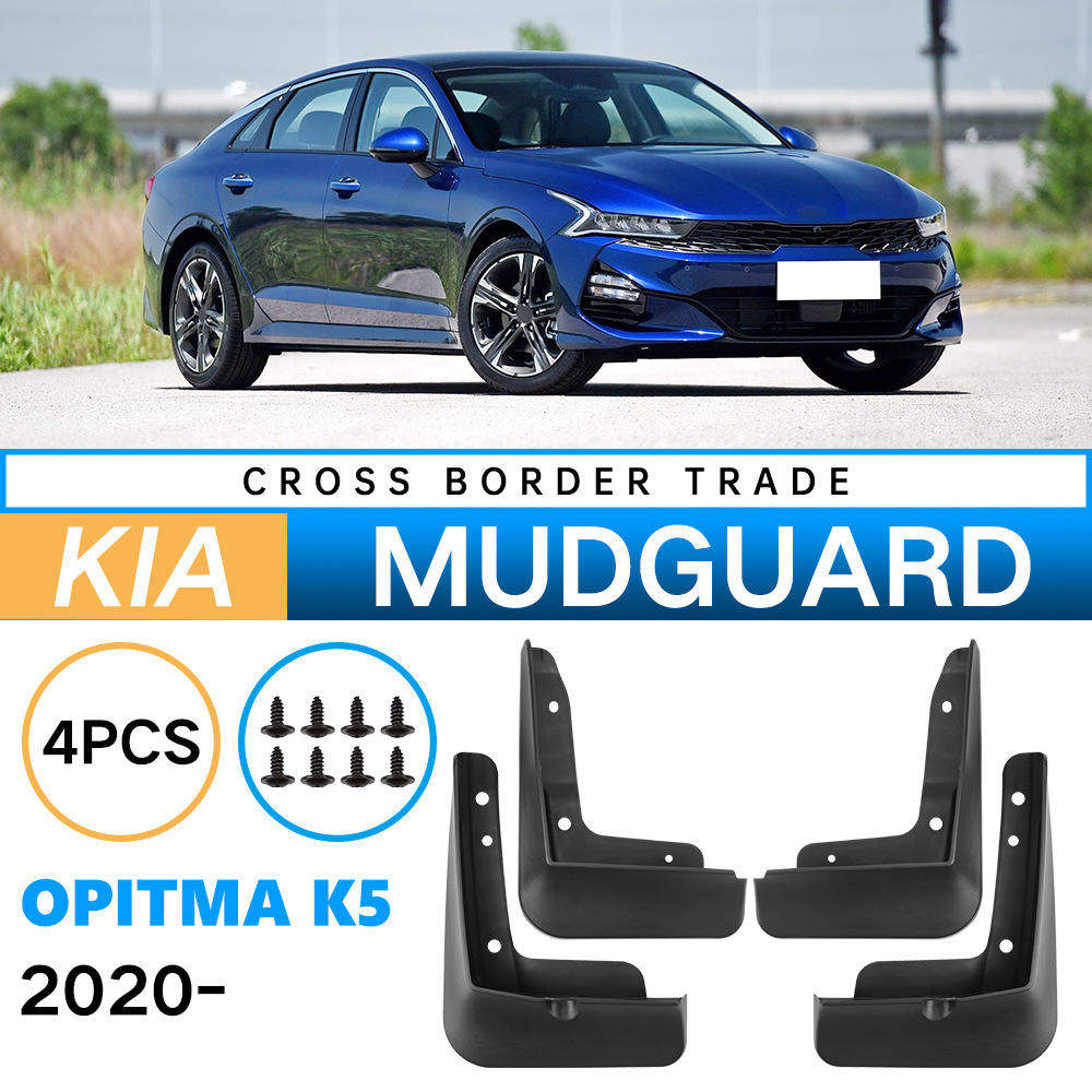 适用于起亚Opitma K5 2020-2024凯酷外贸跨境汽车轮胎软挡泥板皮