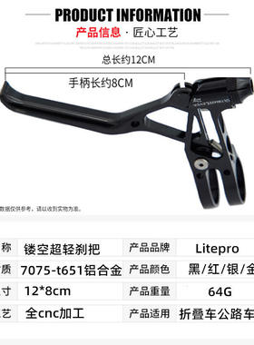 litepro自行车刹把LP超轻64g镂空CNC手刹折叠车公路车小轮车V刹把