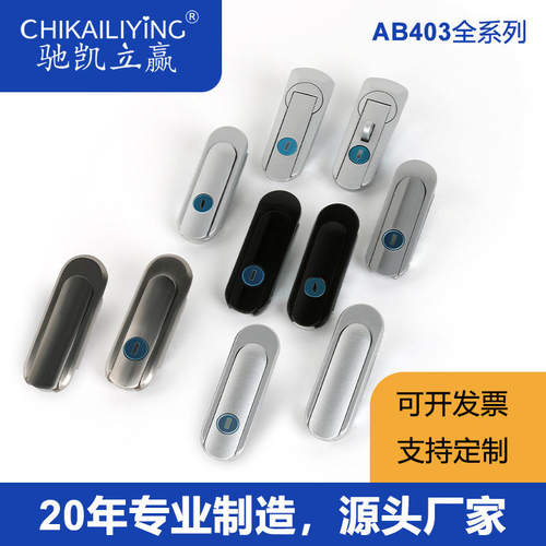 AB403基业箱门锁锌合金平面锁带挂不锈钢柜门锁配电箱锁具ab403-2