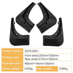 适用于捷尼赛思Genesis GV70 2021-2024外贸汽车轮胎挡泥板皮