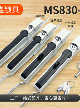 MS830-6 锌合金配电箱电柜门锁开关控制柜锁设备门连杆锁弹子锁芯