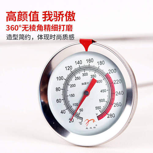 全不锈钢304指针温度计厨房高温油温计-50-300度水温计油锅温度表