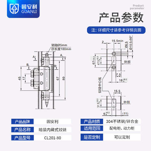 固安利HFN01-80隐藏式铰链CL201-80锌合金暗装内藏式铰链222-9301