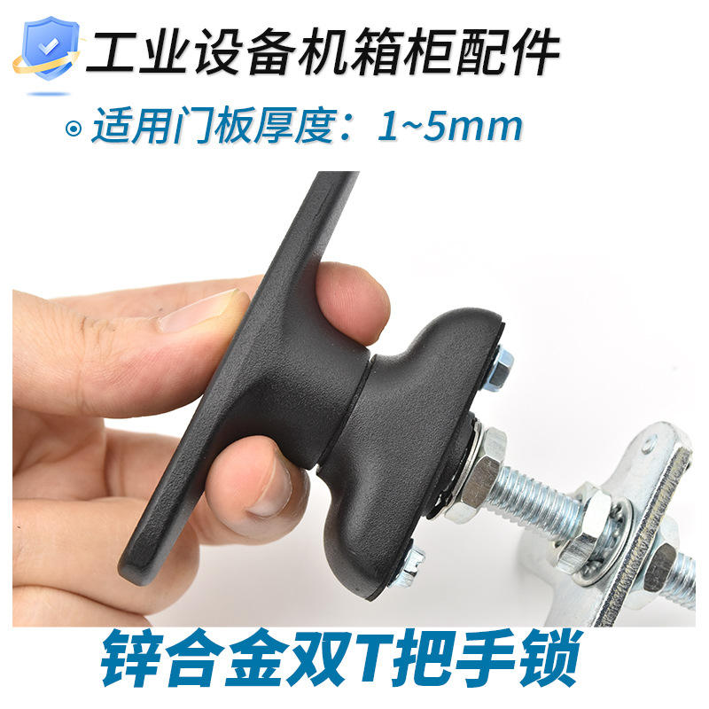 加厚压缩式电柜门锁 T型手把自动售卖机MS309-2-3环保设备转舌锁