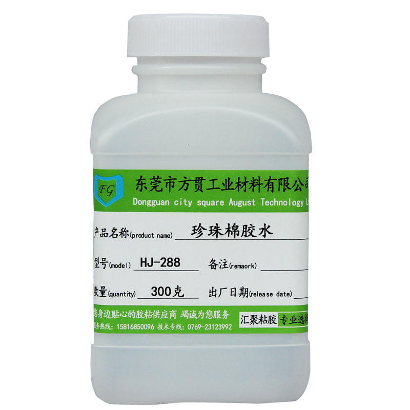 透明EPE珍珠棉专用胶水 泡水不脱胶珍珠棉粘薄膜竹木饰品点钻胶水