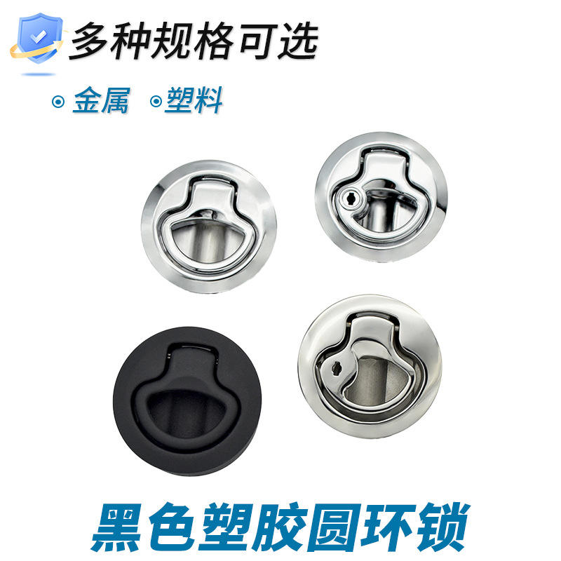 SOUTHCO索斯科M1-61埋入式拉动门锁塑胶圆形拉环锁直径61开孔50mm