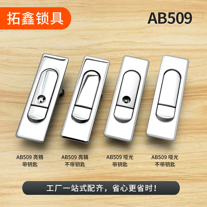 AB509-1-2平面锁配电箱柜门锁户外活动开关柜锁弹跳按钮锁