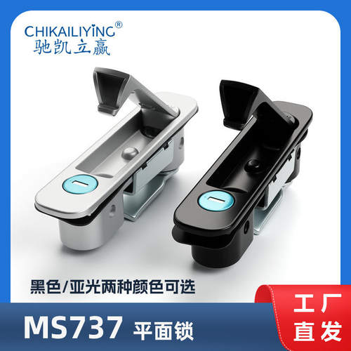 MS737平面锁配电柜门锁开关柜弹跳锁开关柜控制柜锁 工业机箱门锁