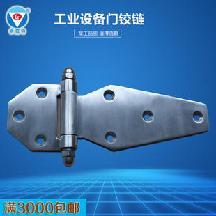 发电机组柜门不锈钢铰链合页电气工业可自动化设备304不锈钢铰链