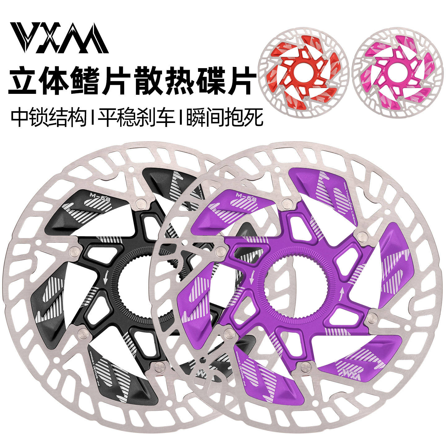 山地自行车浮动碟片 140/160mm超轻散热3D鱼鳍片中锁碟刹刹车盘片