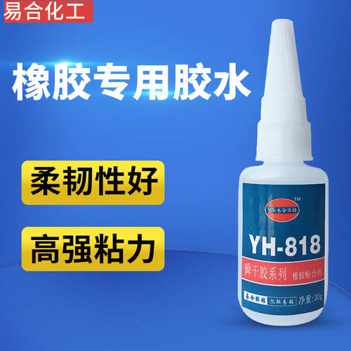 粘接合成橡胶 三元乙丙橡胶 氯丁 丁基 丁晴EPDM NBR橡胶胶水 818