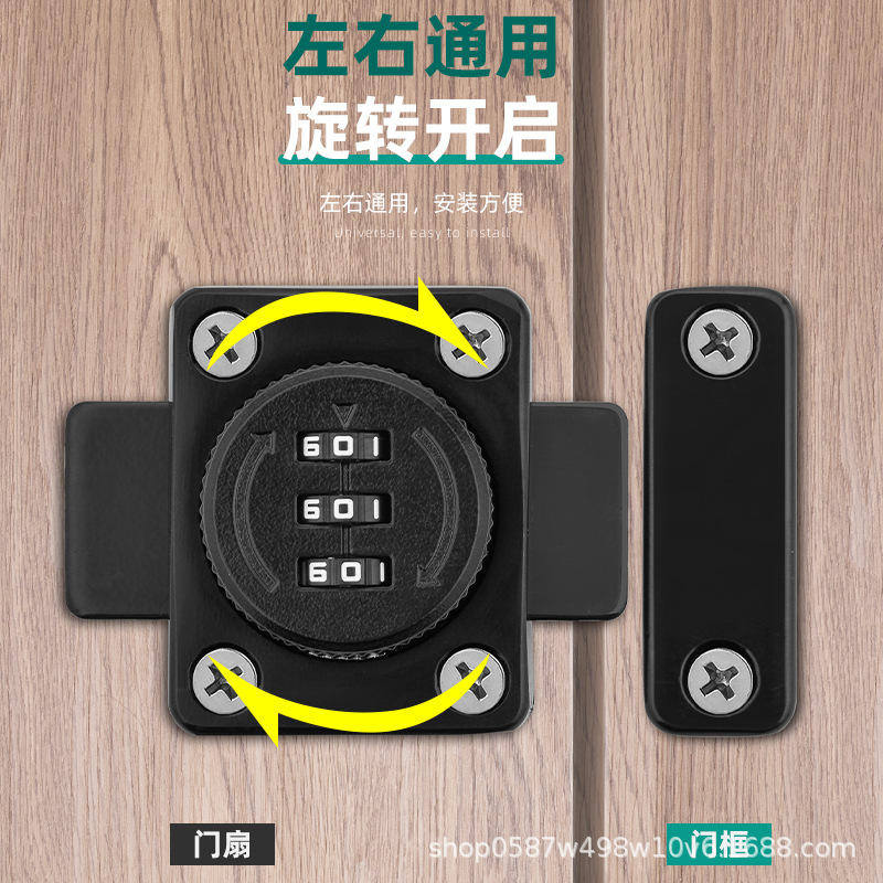 免打孔门插销柜门反锁扣卡扣锁柜子锁抽屉门栓防盗密码安全锁门锁