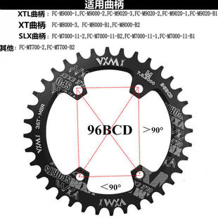 VXM山地车自行车96BCD正负齿牙盘 30T/32T/34T/36T/38T/M8000盘片