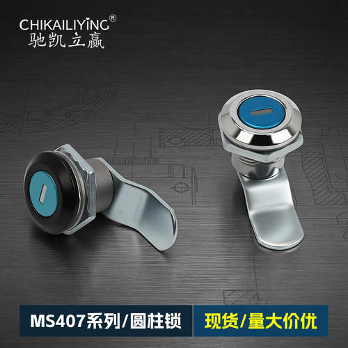 配电箱柜门锁MS407转舌锁 信箱锁开关柜箱门锁主机壳机柜锁电箱锁