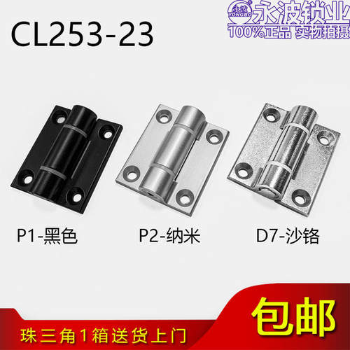永波CL253-23可调扭矩带阻尼铰链 锌合金工业合页CL263N阻尼铰链