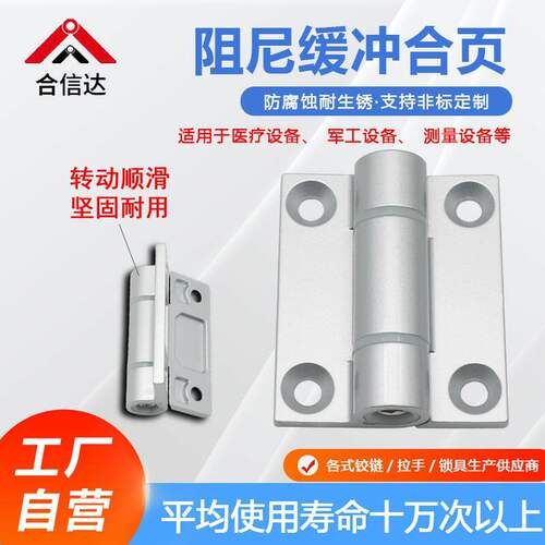 CL263锌合金阻尼铰链缓冲可调节55/65工业设备柜门任意角度停合页