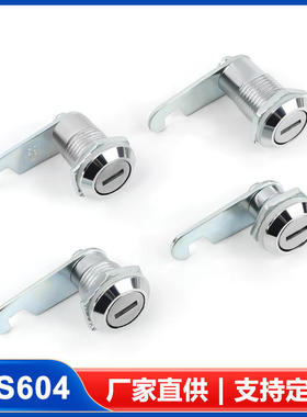 MS604文件柜门锁更衣柜档案柜锁 转舌锁圆柱锁小圆锁电箱电柜门锁