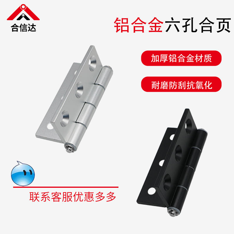 HHPSNL5/HFC21-35C工业铝型材铰链机柜电箱重型加长合页重型合页