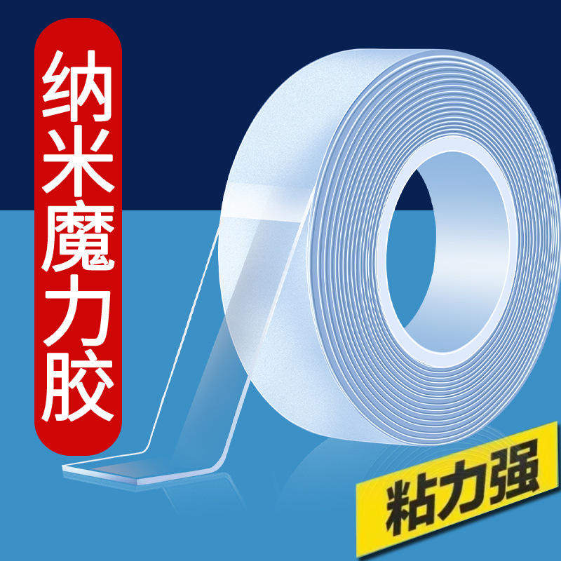 纳米胶带透明双面胶工业胶带强力电子胶/密封胶/硅胶