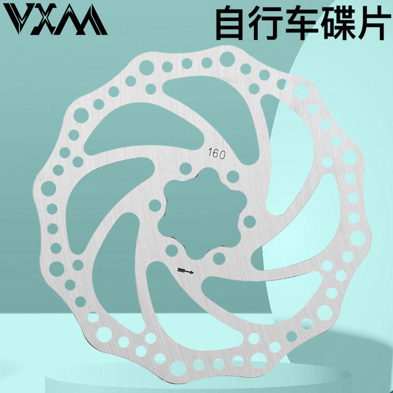 VXM山地车自行车碟刹碟片 刹车片 油压碟盘 160mm不锈钢6钉刹车盘