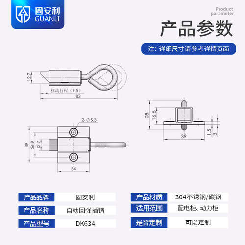 固安利DK634拉环式工业弹簧插销铁皮开关柜推拉撞击门锁伸缩搭扣
