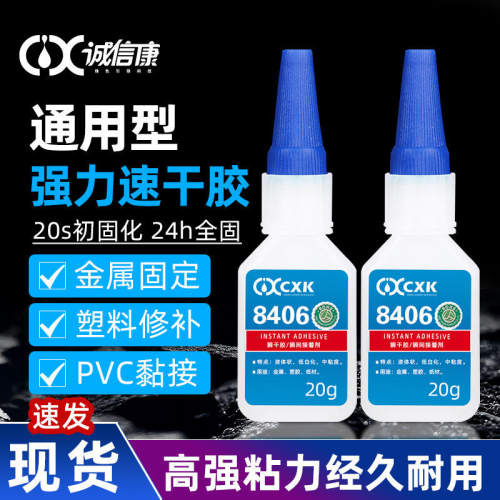 强力速干胶 金属塑料PVC低白化瞬间胶 透明高粘快干胶502胶水