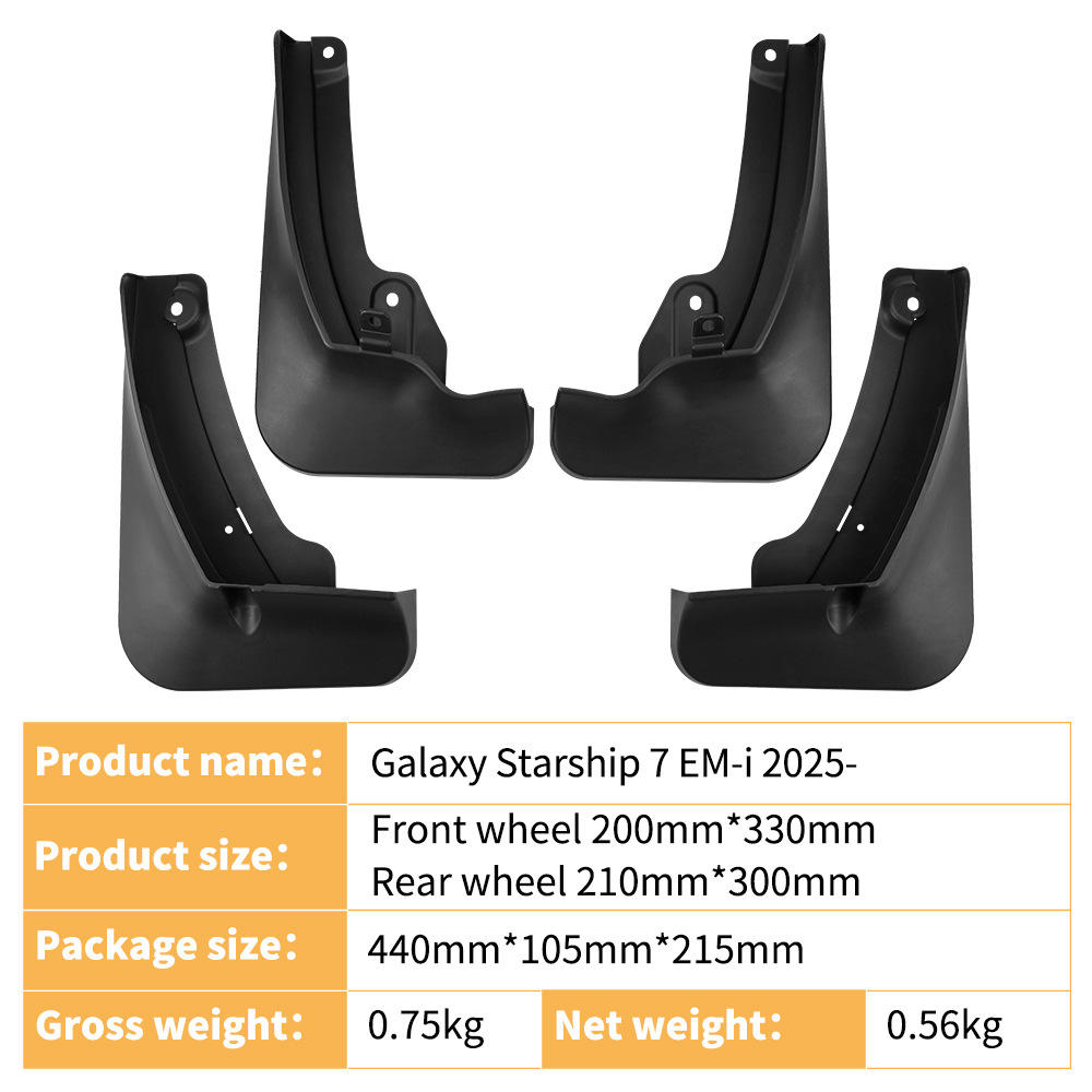 适用于银河星舰7 Galaxy Starship 7 EM-i 2025外贸汽车挡泥板皮